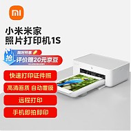 PLUS会员：Xiaomi 小米 ZPDYJ03HT 照片打印机1S