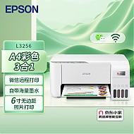 EPSON 爱普生 L3256 彩色喷墨一体机 白色