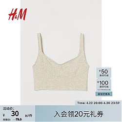 H&M 女装吊带春季女新款舒适桃心领定型罗纹上衣0980872 混浅米色 170/104