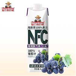 福兰农庄 NFC葡萄汁  1L