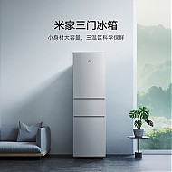 百亿补贴：Xiaomi 小米 米家213升三门三温小型家用电冰箱冷冻冷藏节能租房宿舍家用