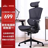春焕新、家装季：京东京造 Z9 SMART 人体工学电脑椅