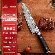 京东京造 CD-QT-JZDQ008 主厨刀(大马士革钢、20.3cm)