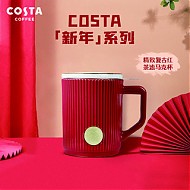 23日0点、88VIP：咖世家咖啡 Costsa马克杯 355ml无茶滤及杯盖