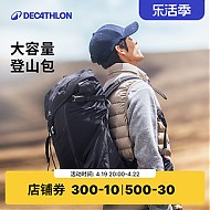 DECATHLON 迪卡侬 MH500 男女款登山包 20L