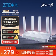 10点开始：ZTE 中兴 巡天 BE5100 千兆双频无线路由器  WiFi7