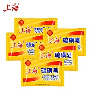 上海 硫磺皂  硫磺皂85克*5块