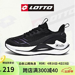 lotto 乐途 爆米花系列专业跑步鞋男女款 112321138