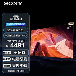 SONY 索尼 KD-55X80L 液晶电视 55英寸 4K