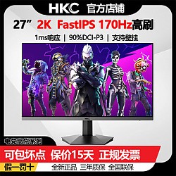HKC 惠科 IG27Q 27英寸FastIPS屏2K高清170Hz高刷 游戏电竞 电脑显示器