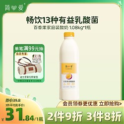 simplelove 简爱 裸百香果酸奶 风味酸乳 1.08kg