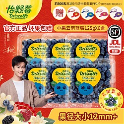 Driscoll's Only the Finest Berries 怡颗莓 蓝莓125g*6盒