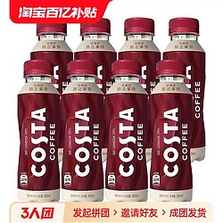 可口可乐COSTA咖世家醇正拿铁浓咖啡300ml*8瓶装即饮咖啡饮料