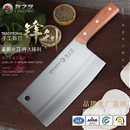 京东百亿补贴、PLUS会员：龙之艺 中式厨刀 400系列不锈钢 151-220mm