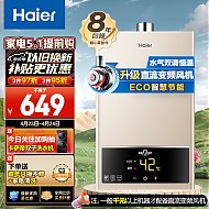 Haier 海尔 JSQ22-12UTS(12T) 燃气热水器 12L 天然气