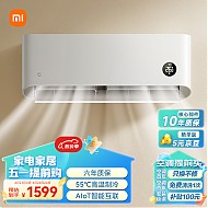 Xiaomi 小米 新能效 大1匹 单冷空调 清凉版