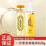 上海药皂 硫磺皂沐浴露  500g+金桂320g