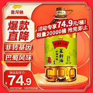 金龙鱼 食用油 非转基因 外婆乡小榨巴蜀风味菜籽油6.18L