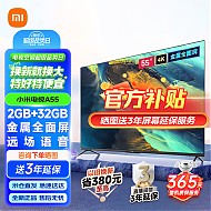 Xiaomi 小米 55英寸  32G大存储远场语音 4K高清金属全面屏