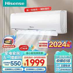 Hisense 海信 1.5匹 速冷热 新一级能效  E290 35E290-X1