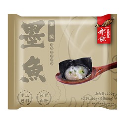 船歌鱼水饺 墨鱼鸡汤馄饨小云吞200g/袋（150g混沌+50g鸡汤）生鲜 儿童早餐