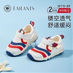 百亿补贴：TARANIS 泰兰尼斯 宝宝网布学步鞋