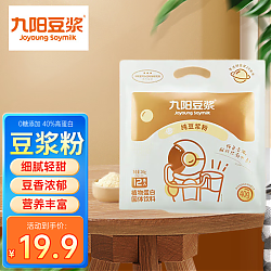 Joyoung soymilk 九阳豆浆 纯豆浆粉原味240g