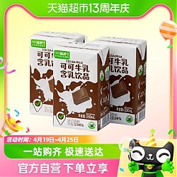 88VIP：喵满分 可可牛乳含乳饮品 250ml *3盒
