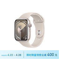 Apple 苹果 Watch Series 9 智能手表GPS款45毫米星光色铝金属表壳 星光S/M