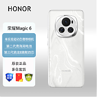 HONOR 荣耀 Magic6 5G手机 16GB+512GB 祁连雪