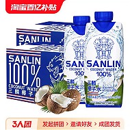 SANLIN 三麟 泰国进口SANLIN三麟椰子水6瓶装100%天然纯NFC饮料整箱含电解质