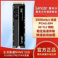 Lexar 雷克沙 NM620 1TB 512G M.2 SSD固态硬盘(NVMe协议)PCIe3.0X4正品