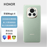 HONOR 荣耀 Magic6 5G手机 16GB+512GB 麦浪绿 骁龙8Gen3