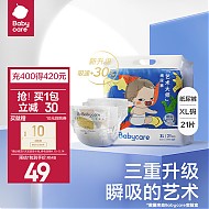babycare 艺术大师系列 纸尿裤 XL21片