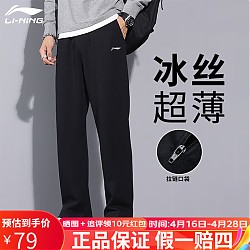 LI-NING 李宁 速干裤男春秋新款运动裤 速干平口-拉链口袋 L/175（建议120-140斤）