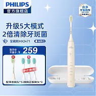 PHILIPS 飞利浦 Sonicare声波震动牙刷系列 HX2471/03 电动牙刷 奶白色