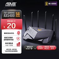 ASUS 华硕 TUF GAMING AX5400 双频5400M 家用千兆无线路由器 Wi-Fi 6 黑色 单个装