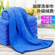 洗车毛巾 1条装 30×70cm