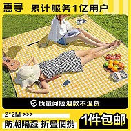 惠寻 京东自有品牌 野餐垫户外露营防潮垫加厚三层铝膜垫 2*2米 黄