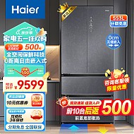 Haier 海尔 BCD-553WGHFD14SGU1 法式多门冰箱 双系统零嵌 553L 星蕴银