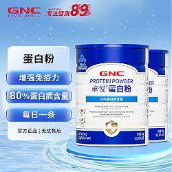 GNC 健安喜 蛋白粉300g*2罐