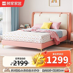 春焕新、家装季：KUKa 顾家家居 女孩儿童床 粉色糖块软包床1.2米