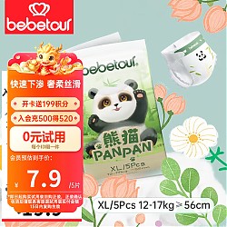 BebeTour 熊猫PANPAN系列 拉拉裤XL5片