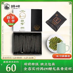 狮峰 特级 龙井茶 50g 礼盒装