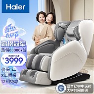 京东百亿补贴：Haier 海尔 H3-102H 按摩椅 灰色