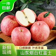 Mr.Seafood 京鲜生 山东烟台红富士苹果 净重9斤（每斤3.2元）