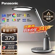 Panasonic 松下 致儒系列 HHLT0663 国AA级护眼台灯