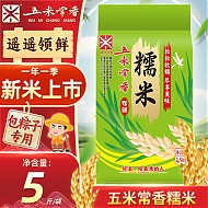五米常香 23年五常粘糯米粽子米江米新米批发价