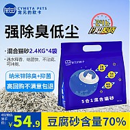 宠元宝贝 豆腐猫砂混合5合1 2.4kg*1袋