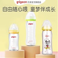 Pigeon 贝亲 2代宽口径玻璃PPSU奶瓶新生婴儿宝宝160-240ml